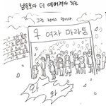 [방탈죄송] 여자는 남자가 원하는 ‘애완동물’이 아니예요