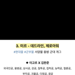 [BL] <b>미르</b>님의 데드라인 보신분