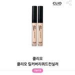 [댓글부탁해] 이 클리오 컨실러 어때??