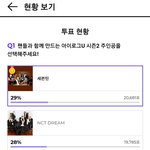 [세븐틴] <b>투표</b>!