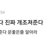 [댓글부탁해] 중간<b>고사</b> 넌 운 좋은 줄 알아라