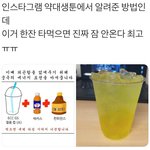 [모두드루와] 이거 한잔 <b>타</b>먹으면 진짜 잠 <b>안</b>옴