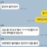 [댓글부탁해] <b>손절</b>해야하는 친구유형 1위