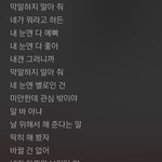 [모두드루와] 커뮤마다 가사집 뽑아서 돌리고 싶은 노랫말.jyp