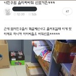 이 일화 넘 <b>기여</b>움ㅜㅠ
