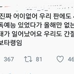 [모두드루와] 역시 싸불의 민족 <b>그팬덤</b>^^