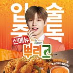 [강다니엘] 멕시카나 공홈 업뎃