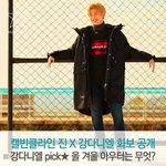[강다니엘] warmstyle magazine 인별