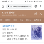 [19] 82년생 김지영 연관영화 <b>여혐</b>아닌가요