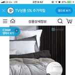 앳센셜 <b>침구</b>세트 구매완료~