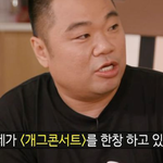 '개콘' 사랑의 가족 탄생썰