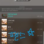 [뉴이스트] <b>팬스</b>별 ~13:15