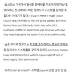 [댓글부탁해] 슈퍼엠 판매량 전혀 문제 없다고 빌보드에서 <b>공식발표</b>...