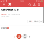 [방탄소년단] 밑에 “방탄 컴백<b>안</b>한다고 <b>함</b> “ 여기서 봐
