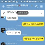 [드루와] 50대 오픈<b>채팅</b> 들어가봄