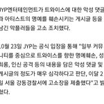 방금 뜬 트와이스 공지