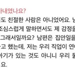 [댓글부탁해] 안재현-구혜선 결혼 생활 중 <b>가사</b> 도우미 안 들인 것은...