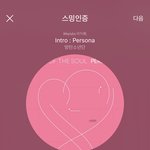 [방탄소년단] 눈우슴 <b>코야</b> 아부지 ㅠ 피톤치드 구사즈 ㅠ