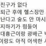 [댓글부탁해] <b>헬스</b>남이 최고의 남편인 이유