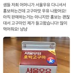 얘드랑 호구마우유나<b>온대</b>