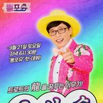 [모두드루와] <b>유산</b>슬 표절...실망임