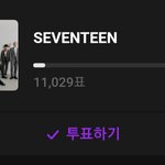 [세븐틴] 아 맞다!