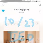 [뉴이스트] 망고가 아로니한테 <b>응답</b>해줌