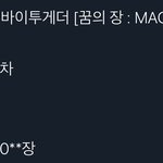 투바투 <b>초동</b>