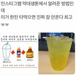 [댓글부탁해] 나만 삼겹살에 <b>초장</b> 찍어먹냐