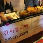 [댓글부탁해] 신개념 <b>붕어빵</b>