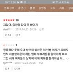 82년생 김지영 영화 개봉 <b>별점</b>테러