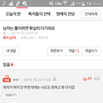 [댓글부탁해] 여자가 <b>여지주</b>는 행동