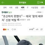두달만에 쫓겨난 <b>태국</b> 후궁