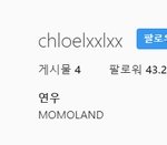 [댓글부탁해] 모모랜드 <b>연우</b> 인스타 개설했어!!