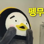 <b>펭수</b>짤나누자ㅠㅠㅠㅠㅠㅠㅠ댓글달아주라