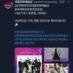 [NCT] 대준<b>문화</b>예술상 <b>문화</b>체육관광부장관표창 축하해