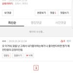 네이트판 이거 <b>주작</b>임?