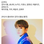 [강다니엘] BOF FAMILY <b>PARK</b> CONCERT LIVE...