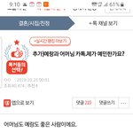 [방탈죄송] 시어머니가 예랑이의 첫사랑 <b>캡쳐</b><b>본</b>