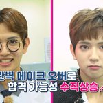 [드루와] 헐 잼있는버스 <b>산하</b> 메이크업 신기해