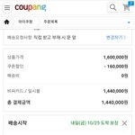 [댓글부탁해] 아이폰 11프로 내일 드디어 <b>도착</b>이댱ㅎㅎㅎ