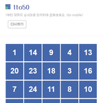 [댓글부탁해] 이거 100초 안에 못하면 치매