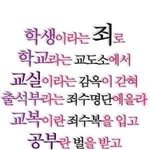 [드루와] 얘들아 나 오늘 <b>결석</b>했응데