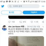 안재현 걱정된다