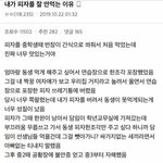 [댓글부탁해] 흔한 흙수저충의 <b>신세</b>한탄 썰