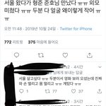 헐 차준호랑 <b>송형준</b> 82년생 김지영봤대