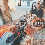 [강다니엘] <b>경운기</b>밖에 운전할 줄 모르는 고독한 강코룽