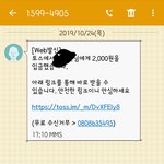 이거 보이스<b>피싱</b>일까요?