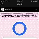 [이것좀봐줘] 선크림 회사들 상술 속지마<b>세여</b>