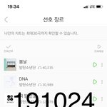 [방탄소년단] 그거 앎? 오늘 <b>AM</b>.As도 노미 발표임